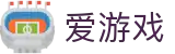 爱游戏 - igame中国 · 官网首页